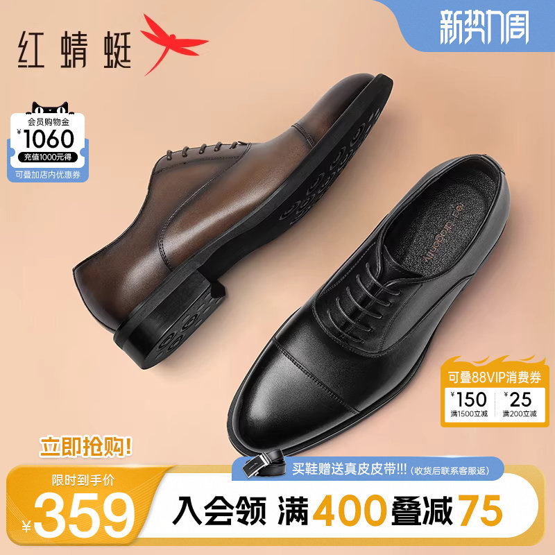红蜻蜓男鞋春秋新款男士三接头商务正装皮鞋牛皮牛津鞋真皮结婚鞋