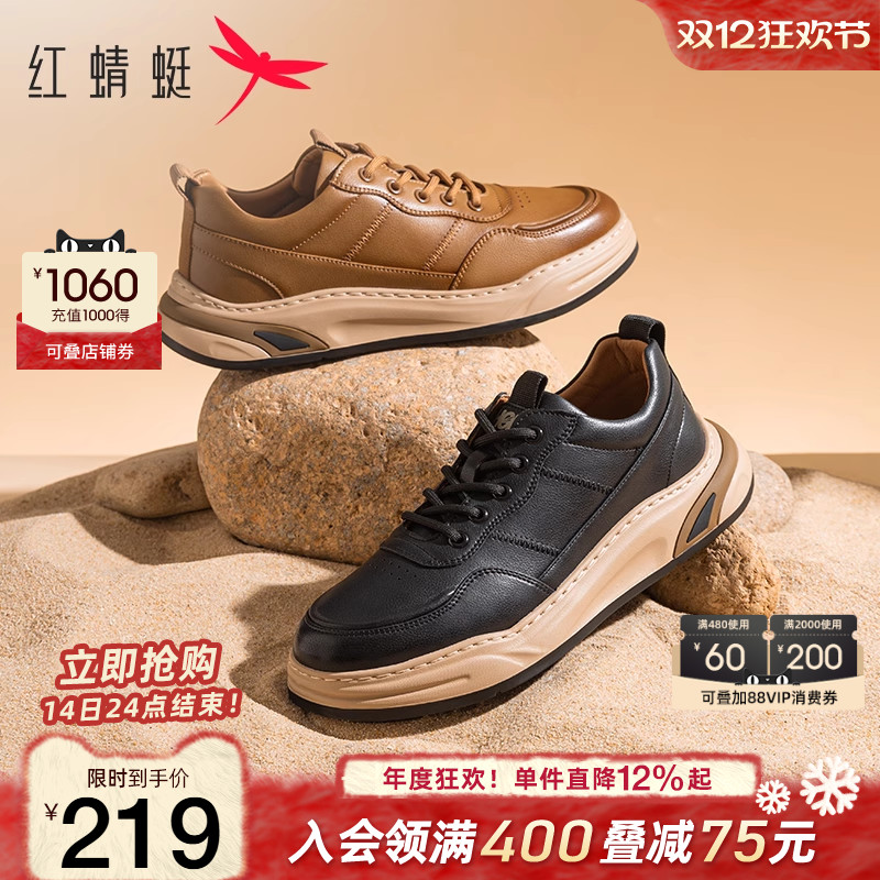 红蜻蜓休闲板鞋真皮撞色