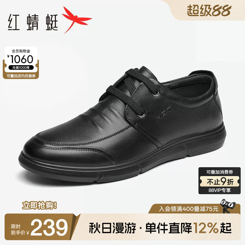 红蜻蜓真皮爸爸皮鞋男士休闲皮鞋图片