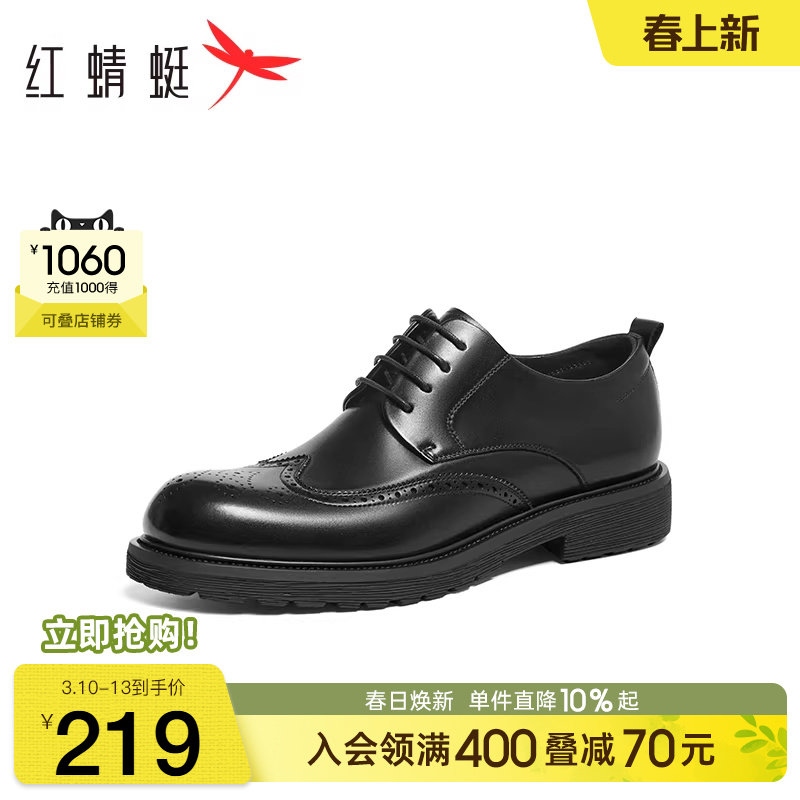 红蜻蜓男鞋春秋新款布洛克雕花皮鞋男士商务正装皮鞋结婚新郎婚鞋