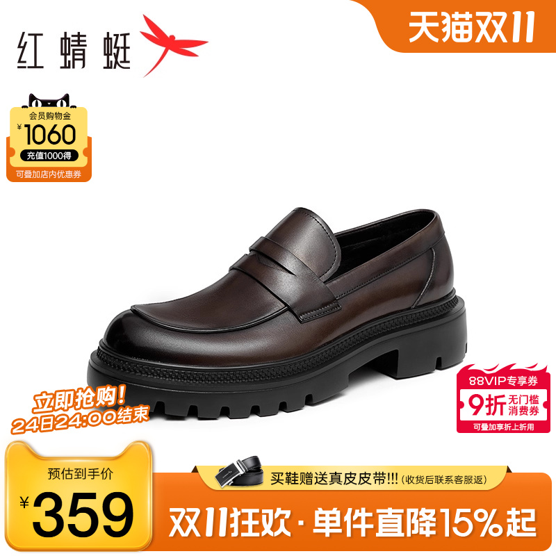 红蜻蜓乐福鞋商务真皮男士皮鞋