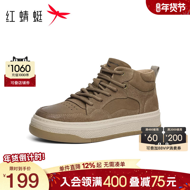 红蜻蜓休闲板鞋2025秋冬新款男鞋平底系带高帮鞋通勤小白板鞋皮鞋