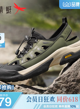 红蜻蜓溯溪鞋夏季新款男鞋透气包头休闲凉鞋男士户外鞋涉水沙滩鞋