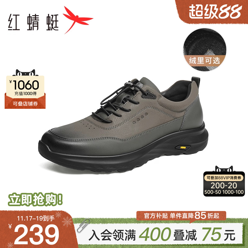 红蜻蜓户外运动鞋男秋冬新款防滑透气男鞋中老年爸爸休闲皮鞋男士