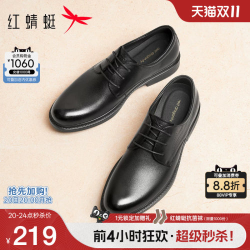 红蜻蜓正装皮鞋商务通勤