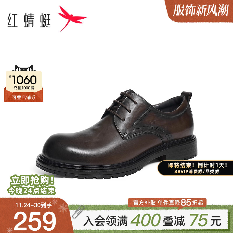 红蜻蜓正装皮鞋春秋新款男鞋通勤商务正装皮鞋大头德比鞋结婚鞋子