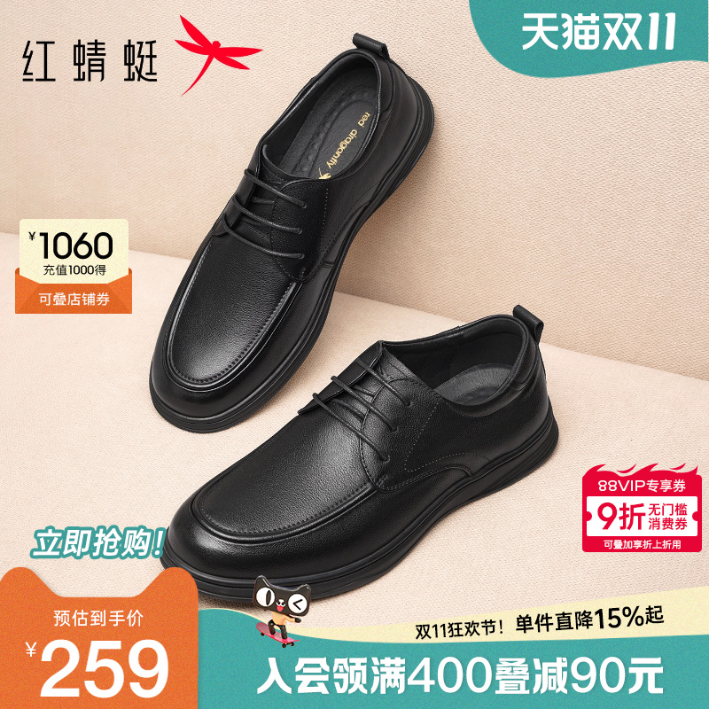红蜻蜓男鞋2025秋季新款商务休闲皮鞋男士真皮软底防滑中年爸爸鞋