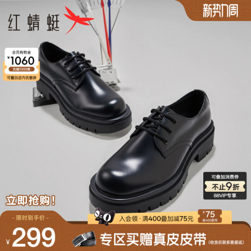 红蜻蜓大头皮鞋厚底增高年轻人