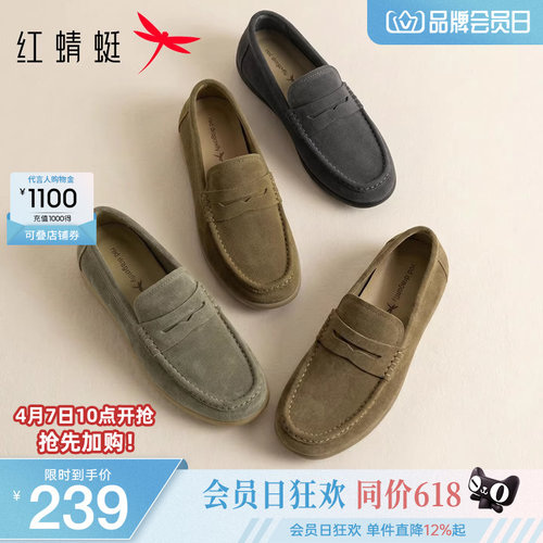 红蜻蜓休闲皮鞋软底乐福鞋