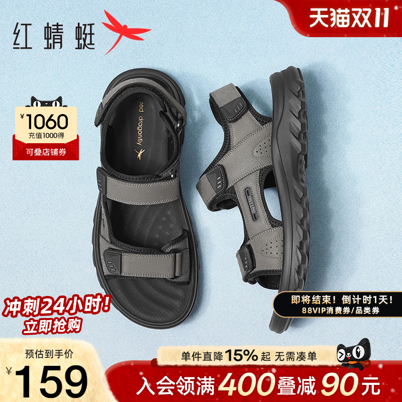 红蜻蜓休闲凉鞋户外运动