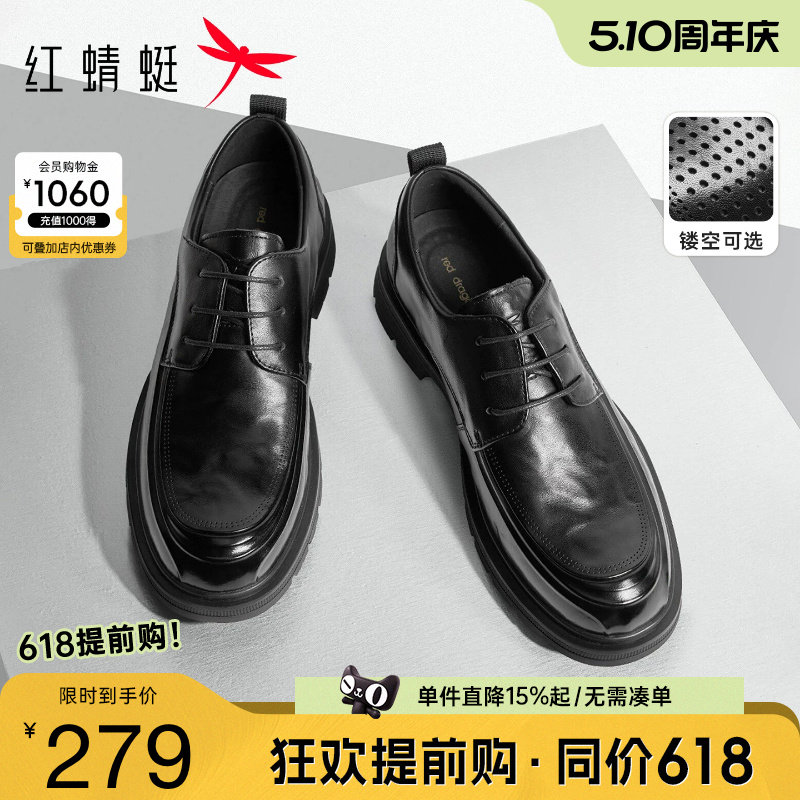 红蜻蜓正装皮鞋夏季新款商务真皮男鞋休闲厚底增高结婚新郎鞋男士