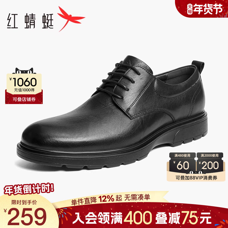 红蜻蜓男鞋秋季新款真皮德比鞋男士商务正装皮鞋结婚鞋新郎鞋男款