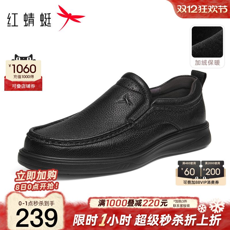 红蜻蜓休闲皮鞋通勤一脚蹬