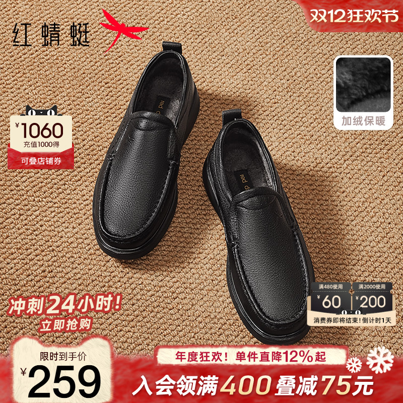 红蜻蜓真皮加绒保暖爸爸棉鞋