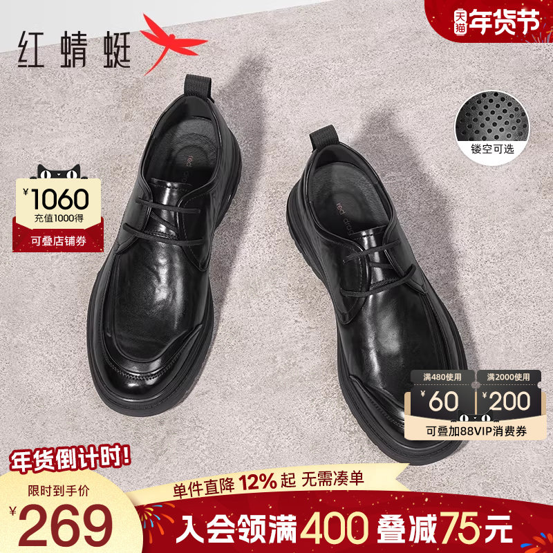 红蜻蜓男鞋春秋新款商务软底休闲皮鞋男真皮鞋子中年爸爸皮鞋男款