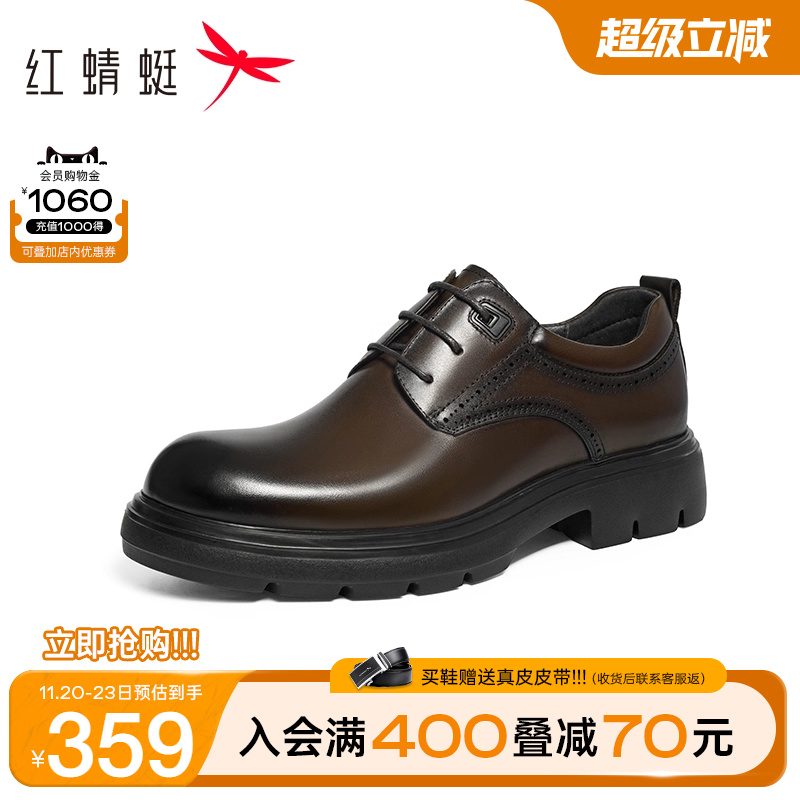 红蜻蜓婚宴商务正装皮鞋
