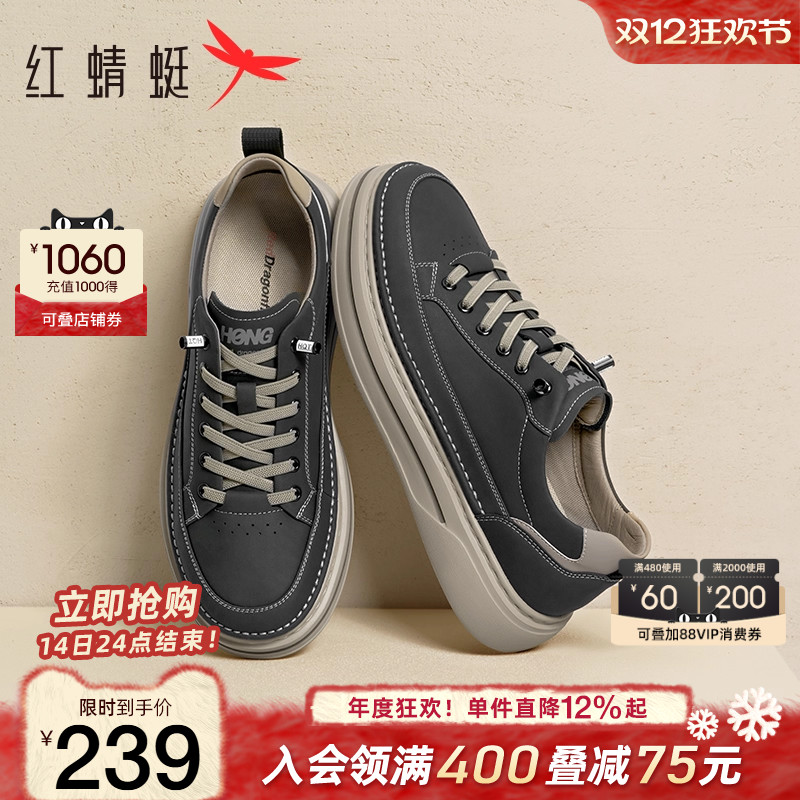 红蜻蜓时尚休闲板鞋单鞋