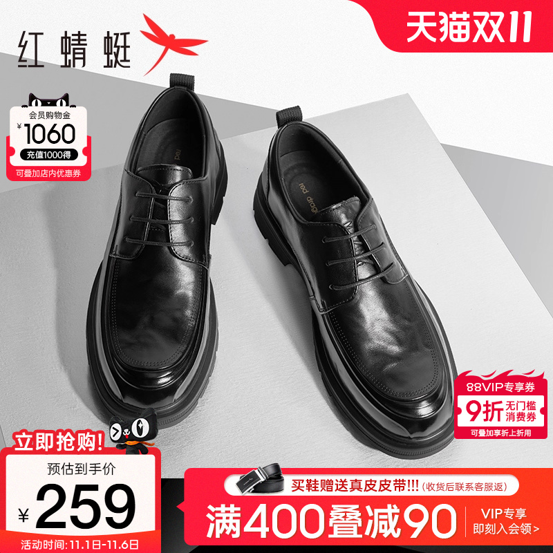 红蜻蜓正装皮鞋2025秋季新款商务真皮男鞋厚底增高结婚新郎鞋男士
