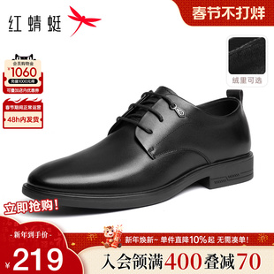 红蜻蜓男鞋冬季男款商务正装男士真皮皮鞋舒适软底结婚新郎德比鞋