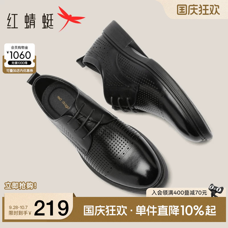 夏季正装皮鞋红蜻蜓商务图片