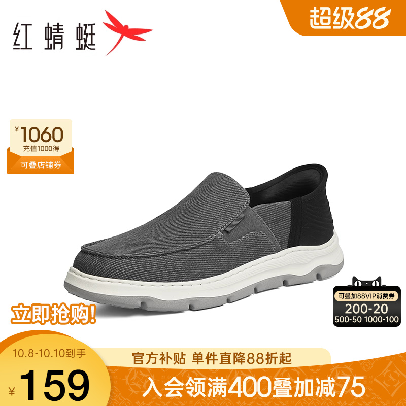 红蜻蜓布休闲布鞋平底