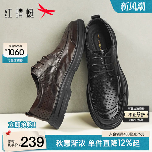 红蜻蜓休闲皮鞋镂空透气