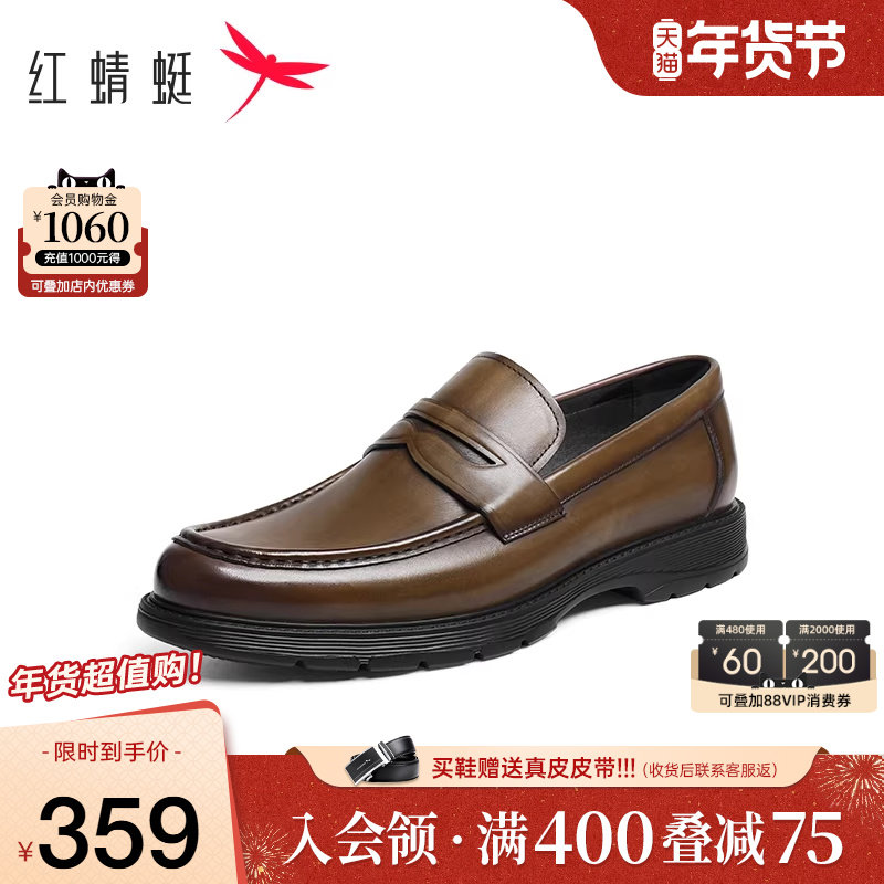 红蜻蜓乐福鞋2025春秋新款男鞋厚底增高正装皮鞋高端商务男士皮鞋,流行男鞋,乐福鞋（豆豆鞋）,淘宝优惠券,粉丝福利购,淘宝优惠卷