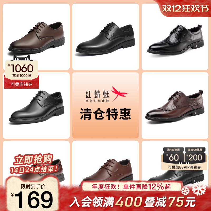 品牌正装皮鞋红蜻蜓休闲通勤时尚