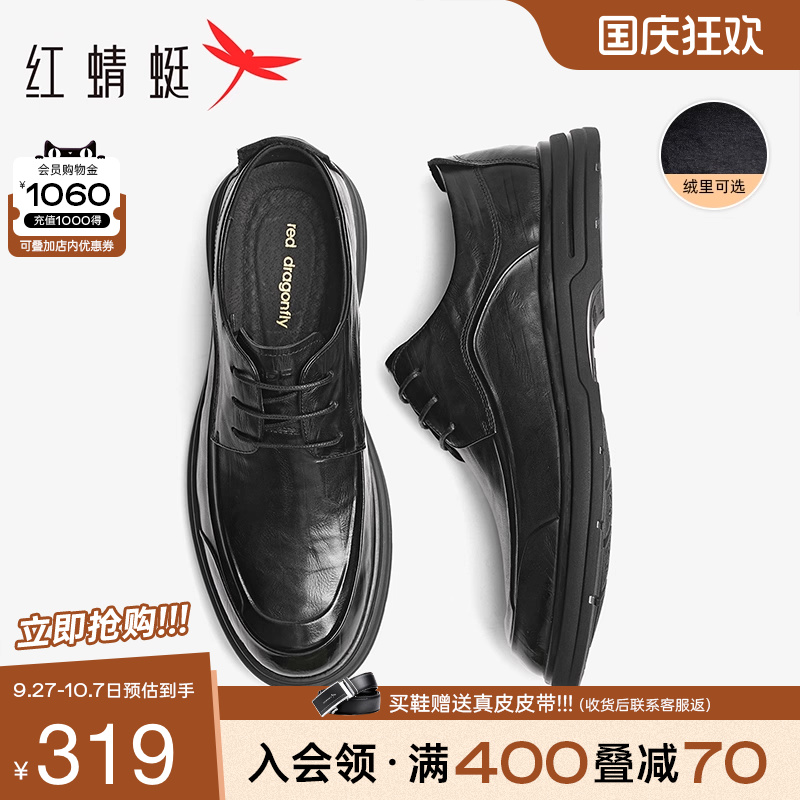 红蜻蜓休闲皮鞋商务办公