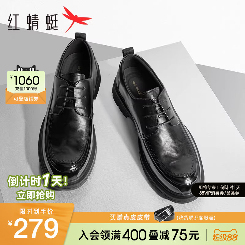 红蜻蜓正装皮鞋春季新款商务真皮男鞋休闲厚底增高结婚新郎鞋男士