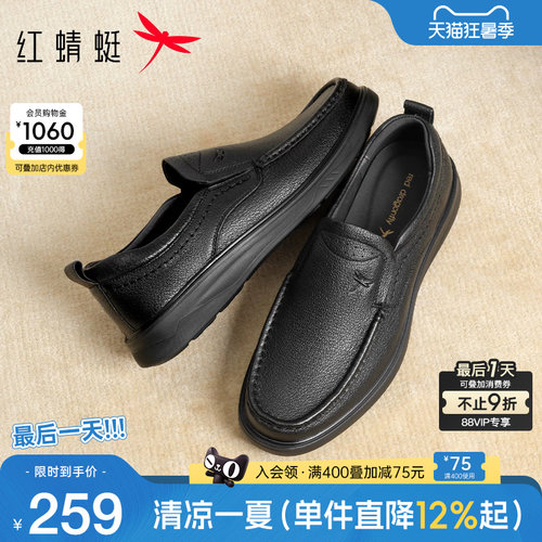 红蜻蜓休闲皮鞋真皮舒适羊皮软底