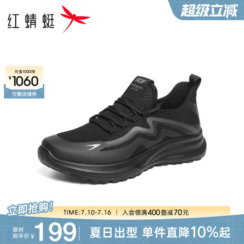 红蜻蜓网面鞋户外透气