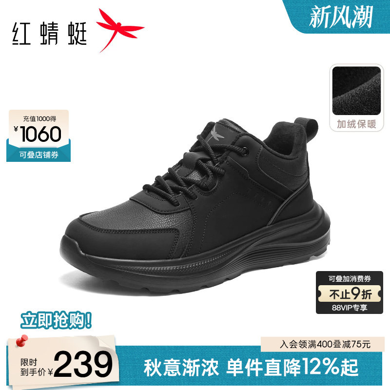 红蜻蜓爸爸棉鞋加绒保暖