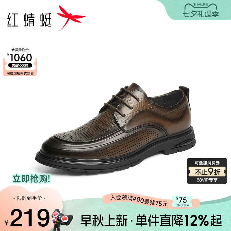 红蜻蜓正装皮鞋商务透气