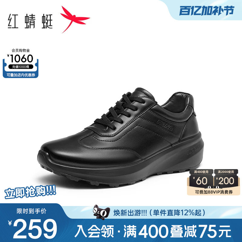红蜻蜓男鞋春秋新款休闲运动鞋男士厚底真皮慢跑鞋系带透气男单鞋