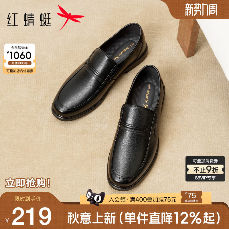 红蜻蜓男鞋新款真皮休闲皮鞋一脚蹬男士大码鞋子软底中老年爸爸鞋