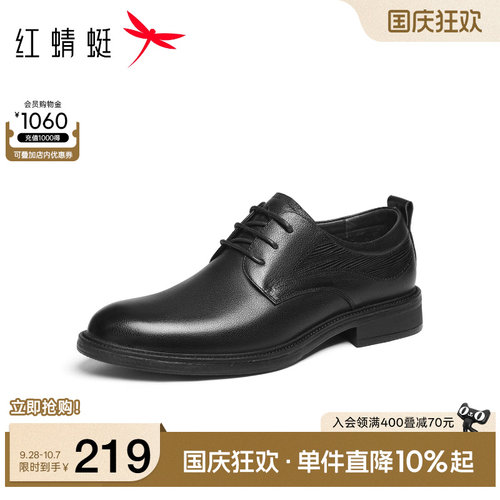 红蜻蜓正装皮鞋商务德比