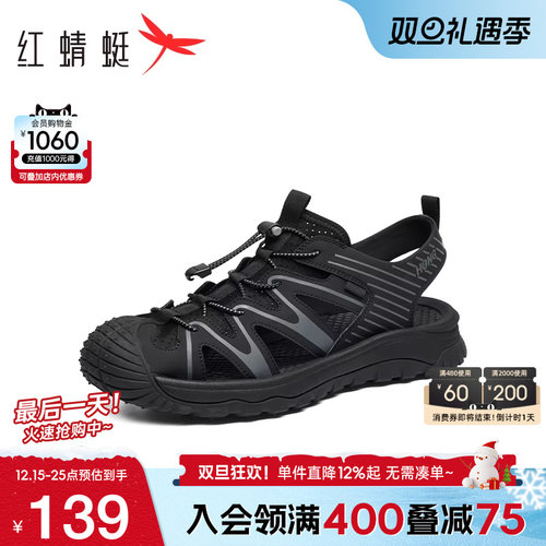 红蜻蜓溯溪鞋户外徒步