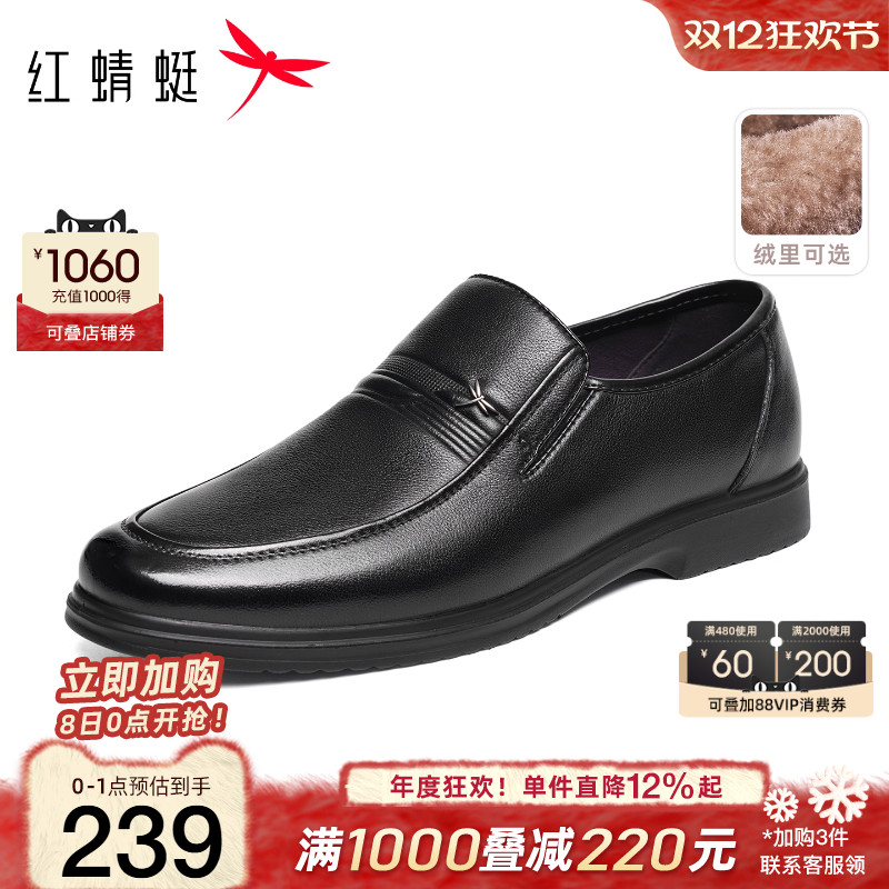 红蜻蜓休闲皮鞋舒适通勤