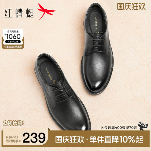 红蜻蜓正装皮鞋商务通勤