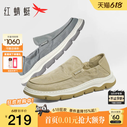 红蜻蜓休闲布鞋软底透气爸爸鞋