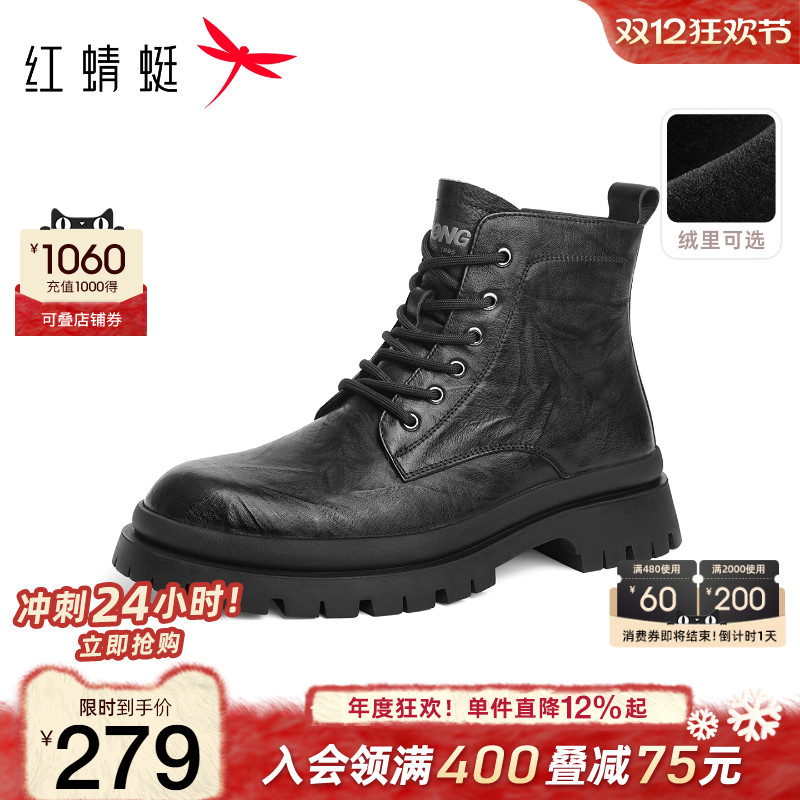 红蜻蜓马丁靴复古压纹