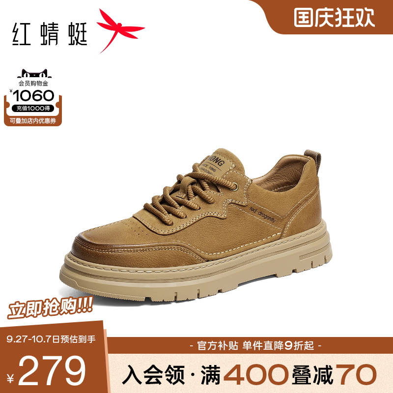 红蜻蜓厚底工装板鞋真皮男鞋