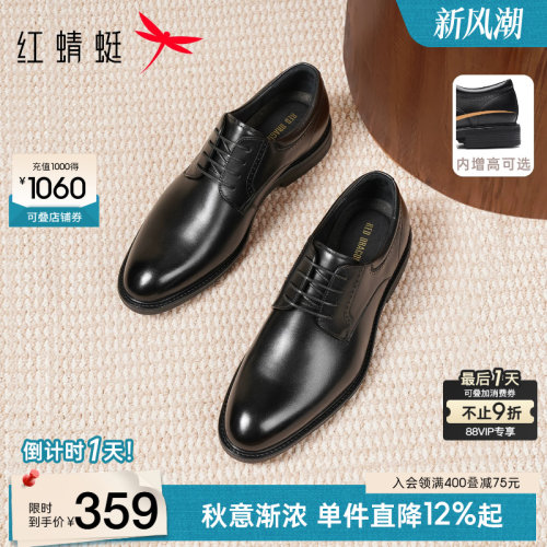 红蜻蜓正装皮鞋真皮通勤