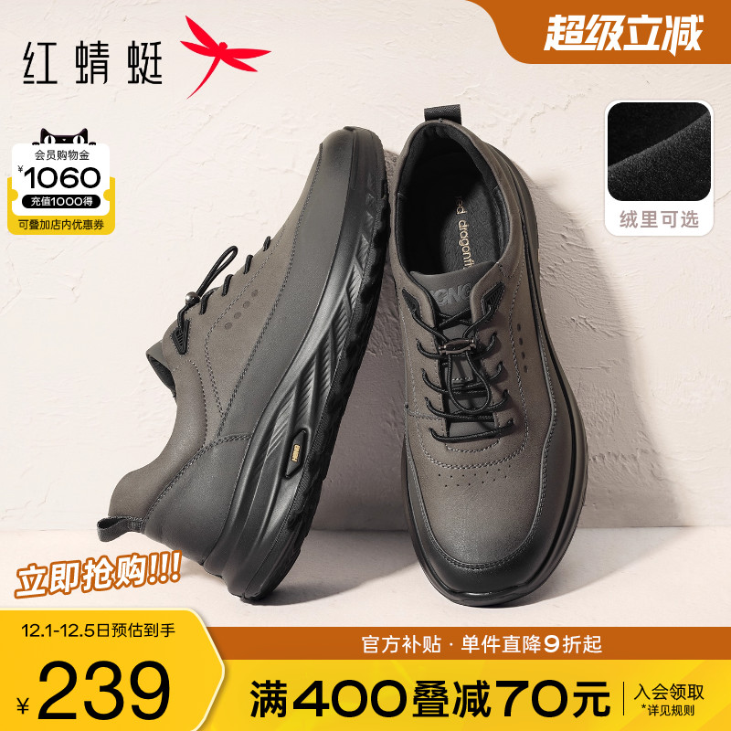 红蜻蜓休闲运动鞋中老年爸爸