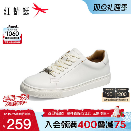 红蜻蜓休闲板鞋运动小白鞋男士