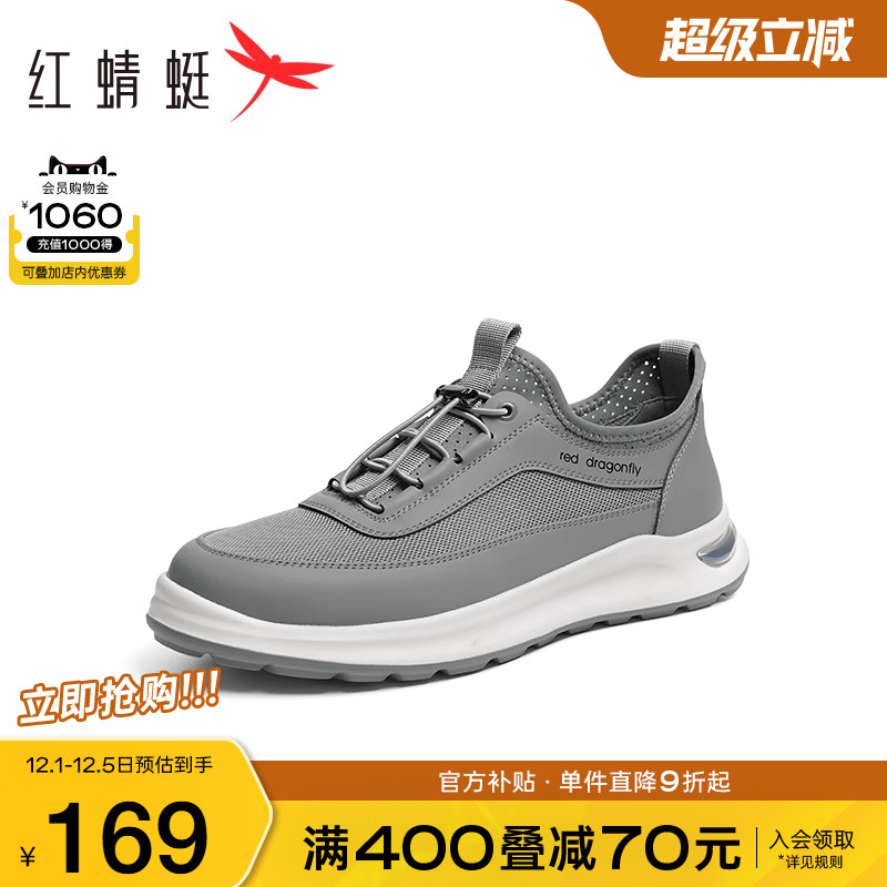 红蜻蜓轻便徒步时尚休闲鞋