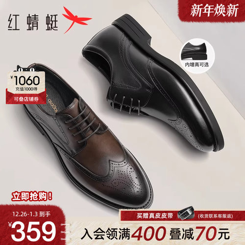 红蜻蜓布洛克增高皮鞋男结婚