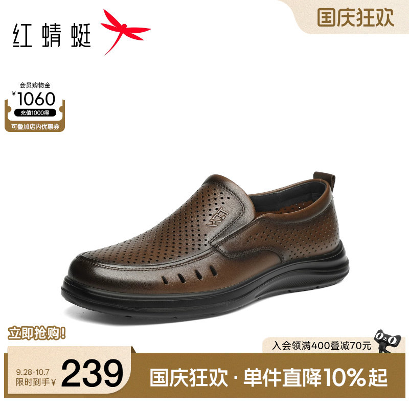 红蜻蜓休闲皮鞋真皮镂空图片