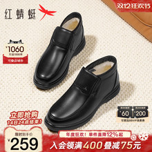 红蜻蜓男士棉鞋冬季新款羊毛休闲真皮高帮加绒皮鞋保暖中年爸爸鞋